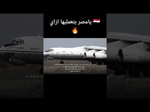 يامصر بتعمليها ازاي Shorts Shortvideo Short Reels