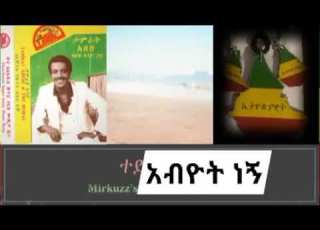 የጥንቱ ድምፃዊ ታምራት አበበ Variety Show Tube