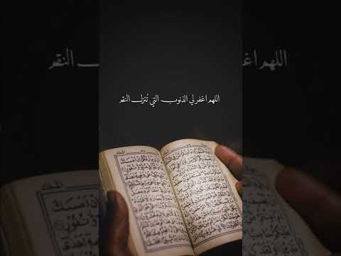 دعاء كميل الملا سيد هادي الدرويش