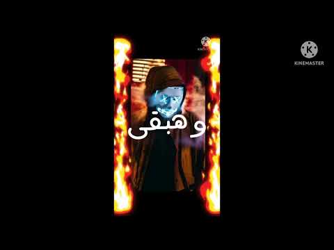 حالات واتس اب حموالطيخا مهرجان انا الافيونة قناص الجماجم