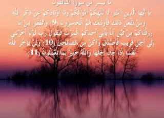  Torki El Ramih 09 11 تلاوة رائعة تركي الرميح المؤمنون
