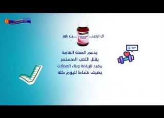  إل أرجينين باور راح يخل ي صباحك مليان نشاط من أول دقيقة انسى التعب واكتشف الفرق بنفسك