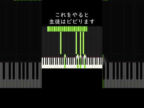 音楽の先生が生徒をビビらせる方法 Shorts