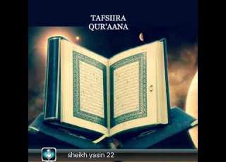  Sheikh Yasin Tafsiira Qur Aana