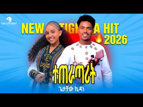 Getachew Kidane Teteratarit ተጠራጣሪት New Tigrigna Traditional Chira Music 2025 Official Video
