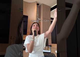 بس صوتها حلو نارينبيوتي ابلور شيرين بيوتي سيدرا بيوتي ترند دويتو جلال  