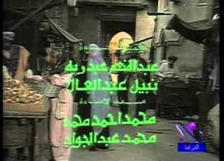  نهاية مسلسل وجاء الاسلام بالسلام