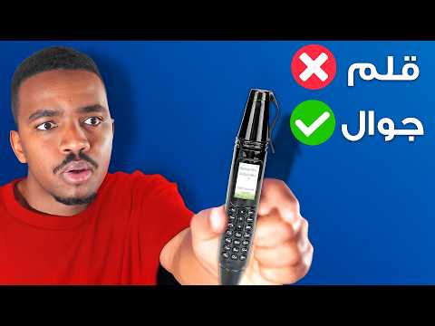 اختراعات غريبة