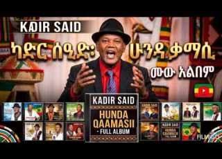  Kadir Said Hunda Qaamasii Full Album Ethiopian Oromo Music