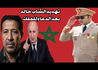  حمله تشويه على الشاب خالد بعد الدعاء للملك