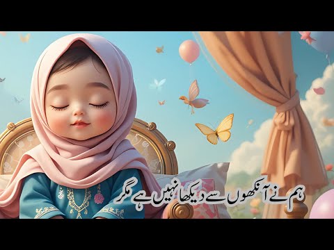 Hum Ne Aankhon Se Dekha Nahi Hai Magar Beautiful Kids Naat Cartoon Kuku Ku TV Kids Naat