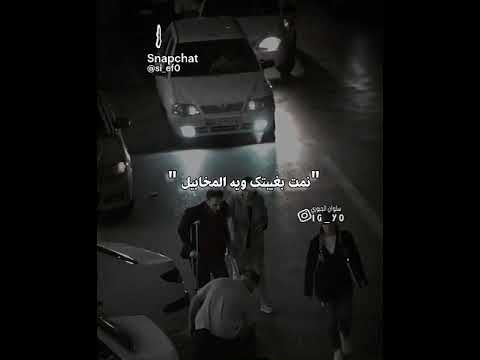 خلتني افز بليل ملجوم اغاني حزن شاب سناب انستقرام