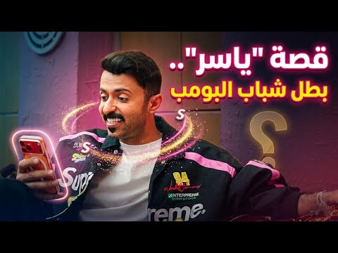 كيف تحول قريطم إلى أيقونة كوميدية القصة الكاملة لمحمد الدوسري