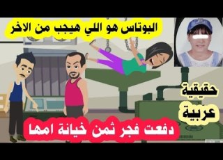 سباك ينتقم من عشيقته في ابنتها ذات الـ12 عام عندما قررت الام التوبة متتخيلوش عمل في البنت ايةحقيقية