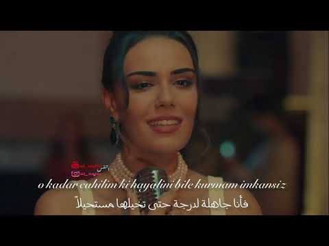 اغنية سيفدا الاصفاد المخملية من الحلقة 9 مسلسل لا احد يعلم