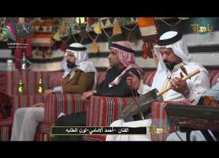 الفنان احمد الامامي لون العتابه