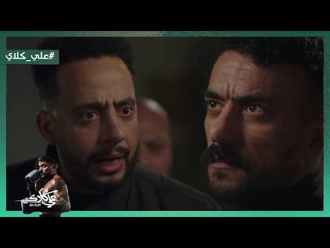 علي كلاي وقف صفوان عند حده وطلق ميادة بسبب روح علي كلاي