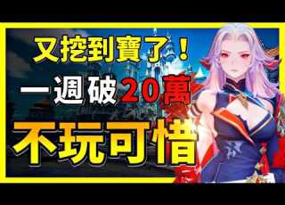  一週狂賣20萬套 這10款遊戲到底有什麼毒性 Steam 2026年7月好評遊戲
