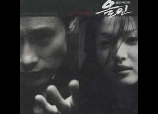  Love Theme 김형석 Kim Hyung Suk 올인 All In OST