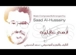  Azmeh A Eleeyeh شارة أزمة عائلية