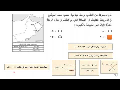 التعامل مع أسئلة الاختبارات في الجغرافيا والتقنيات الحديثة للصف الثاني عشرج 1 تنفيذ أ علي المشرفي
