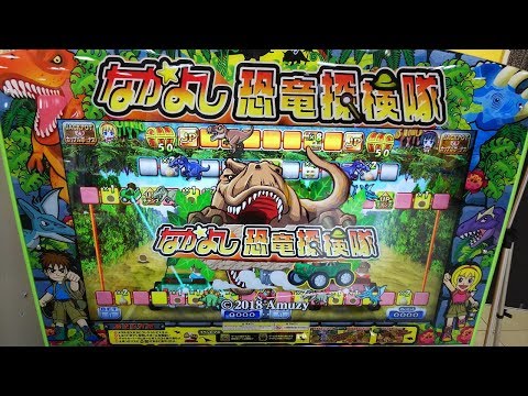 キッズメダル なかよし恐竜探検隊