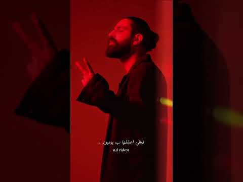 سحروني عيونا واخدوني من رمش العين