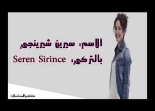معلومات عن فتون بطلة مسلسل زواج مصلحة