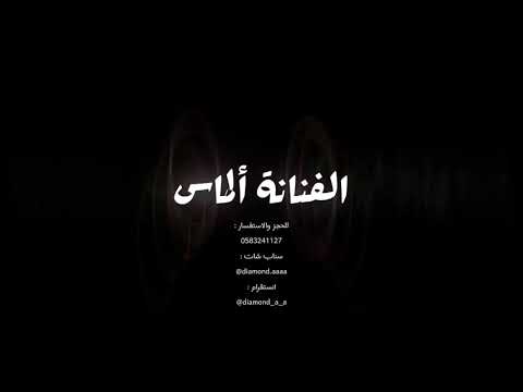 الفنانة ألماس يام العروسه قومي محلا دلالك اسلامي طيران فقط