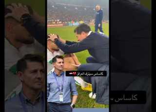 كاساس مدرب العراق سيترك العراق بسبب محاربتة من الاعلام