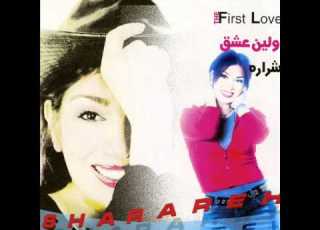 Sharareh Khastegar شراره خواستگار
