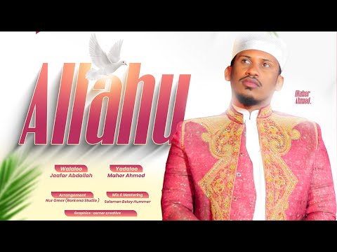 Allahu Manzuma By Maher Ahmed New Video Clip 2026 MAHERAHMED NashidaAfaanOromo Sakina OromoNashid