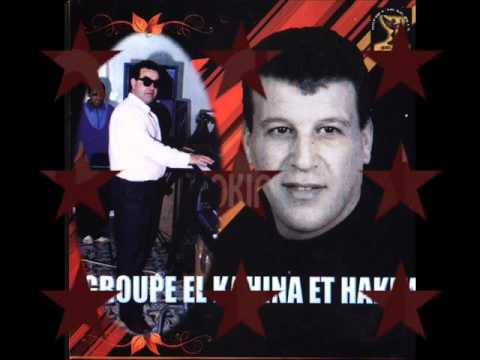 Hakim El Kahina Bin Youm Ou Lilah Orphee Music Les Freres Hellal Batna ALGERIE