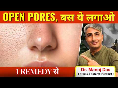 OPEN PORES ख त म I Collagen Boost I OPEN PORES KA PERMANENT SOLUTION I DR MANOJ DAS I Drmanojdas OPEN PORES ख त म I Collagen Boost I OPEN PORES KA PERMANENT SOLUTION I DR MANOJ DAS I Drmanojdas