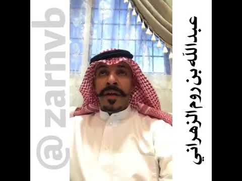 شاعر غامدي يمدح زهران وجاه الرد