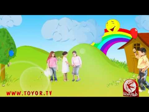 عساكم من عواده عصومي ووليد طيور الجنة