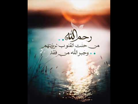 قيثارتي م لئت بأنات الجوى لا بد للمكبوت من فيضان