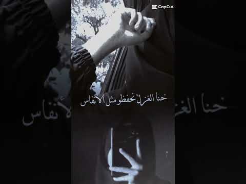 حنا العشق نلبسو تاج علراس