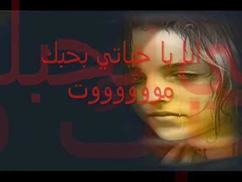أنا يا حياتي بحبك موووت By Sayed Ashraf
