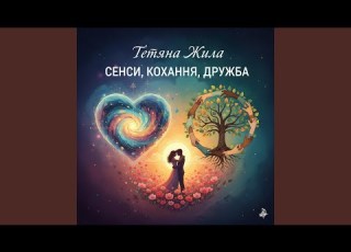 Все буде файно