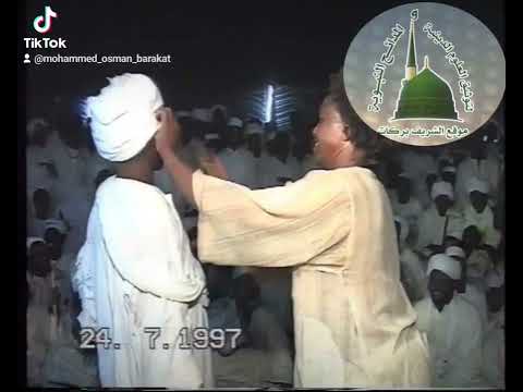 الشيخ المريود محمد حسين و الشيخ عثمان سلك