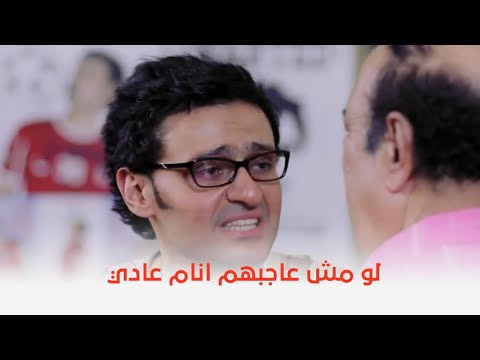 احلام الفتى الطايش لما تبقى بتتلكك علشان ماتقابلش الضيوف