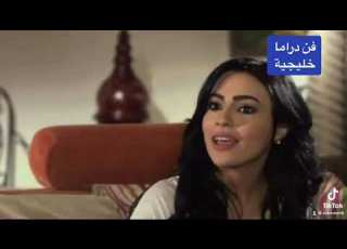  مشهد من مسلسل هواجس خليجية