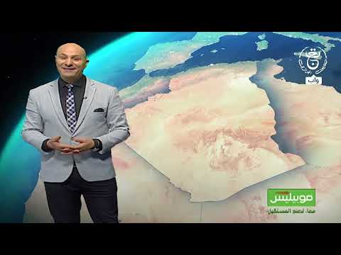 أحوال الطقس المتوقعة غدا الأربعاء 14 جانفي 2026