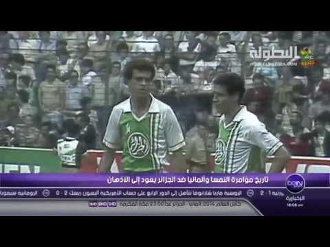 مؤامرة المانيا والنمسا على الجزائر في مونديال 1982