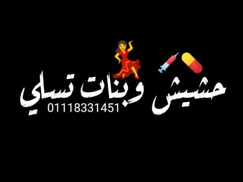 حالات واتس بمهرجان قالو فلاتي وأنا مطحون في شغلي حالات واتس بمهرجان قالو فلاتي وأنا مطحون في شغلي