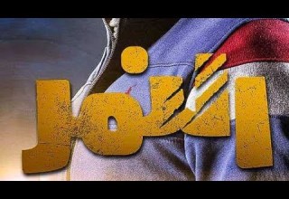 مسلسل النمر الحلقه 30