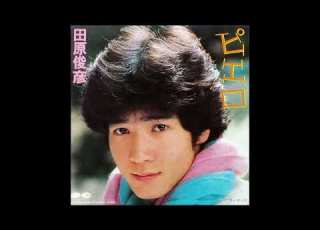 ピエロ オリジナルカラオケ コーラス入り 田原俊彦