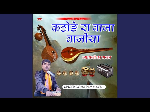 Kathode Ra Vaja Vajiya