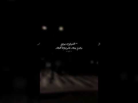 اصالة اشتقت لك الشوق يوجع